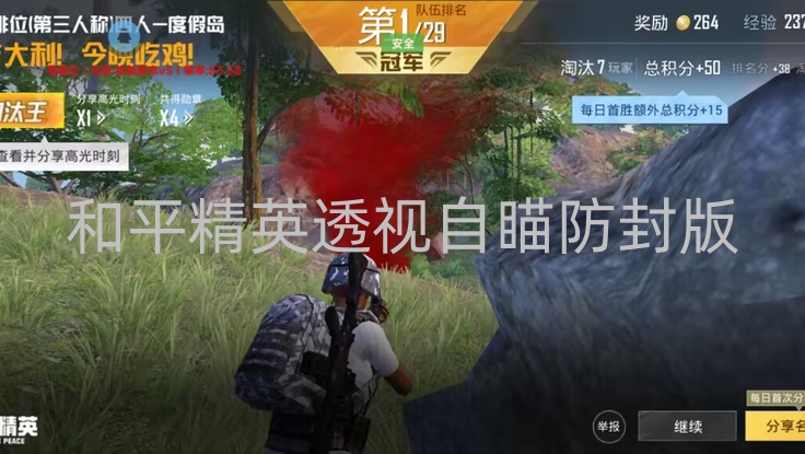 和平精英透视自瞄防封版-和平直装【布加迪】