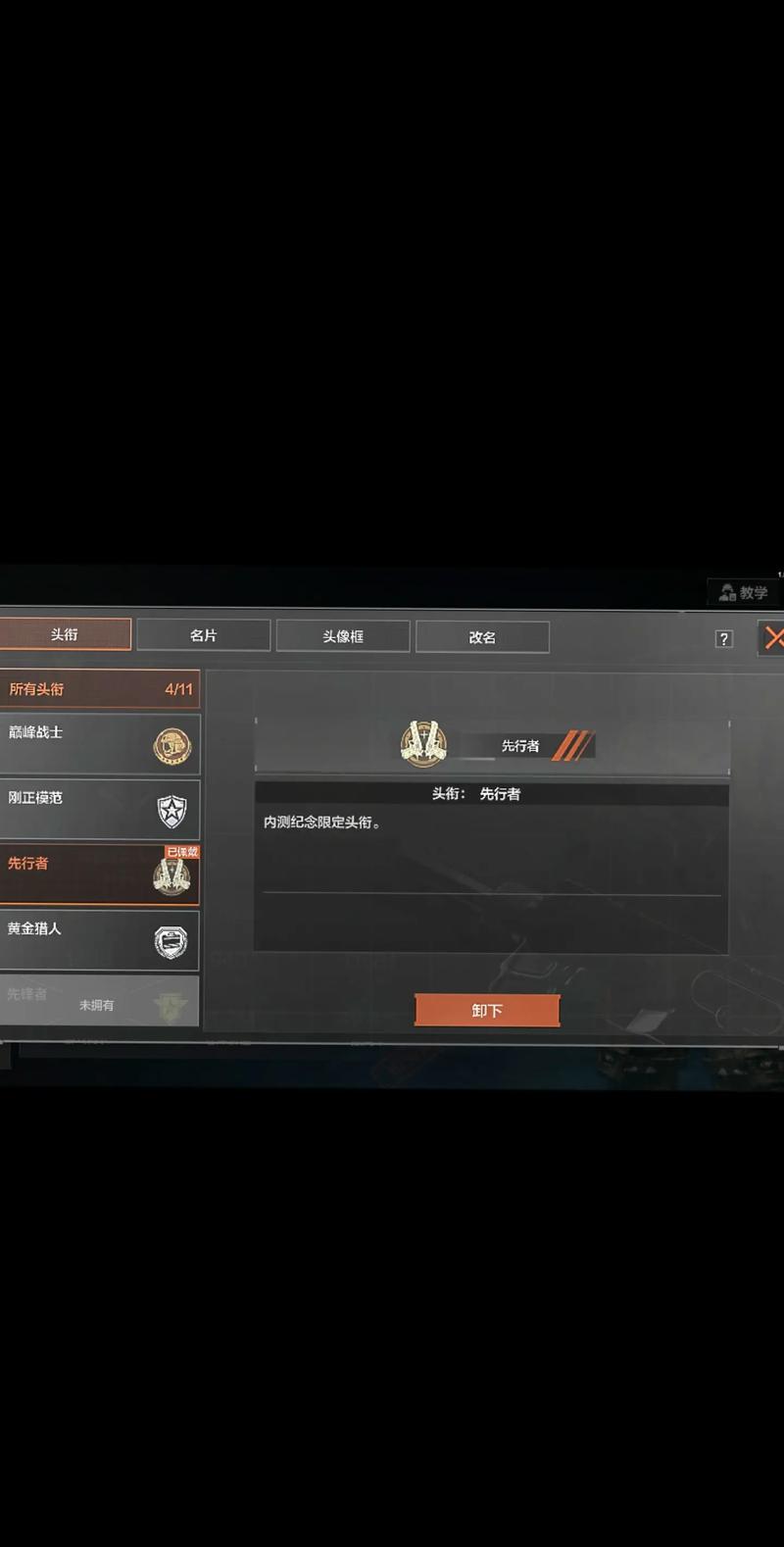 暗区突围先行者直装-暗区突围的先行者直装安全吗？揭秘隐藏的木