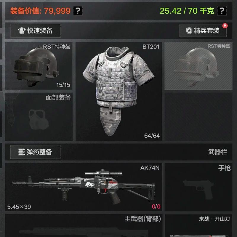 暗区实围免费给装备直播-暗区实围直播免费送装备？小心是骗局！