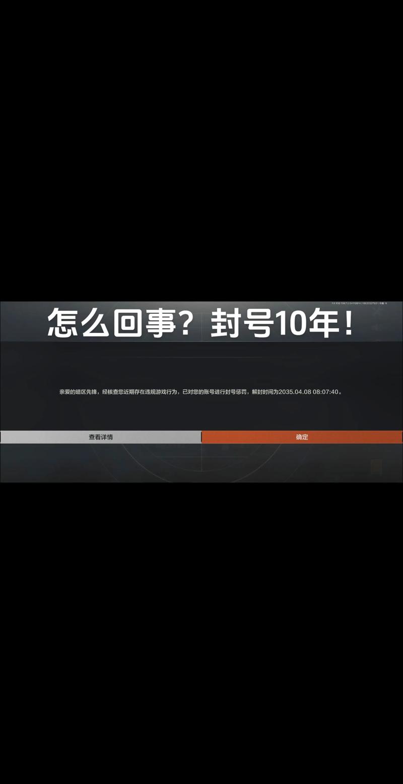 暗区突围直装脚本有啥危害？用了会封号吗？一文说清楚