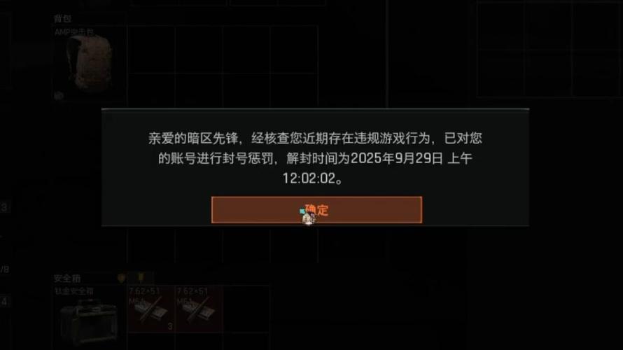 暗区突围免root直装有风险吗？警惕封号丢号安全三大坑