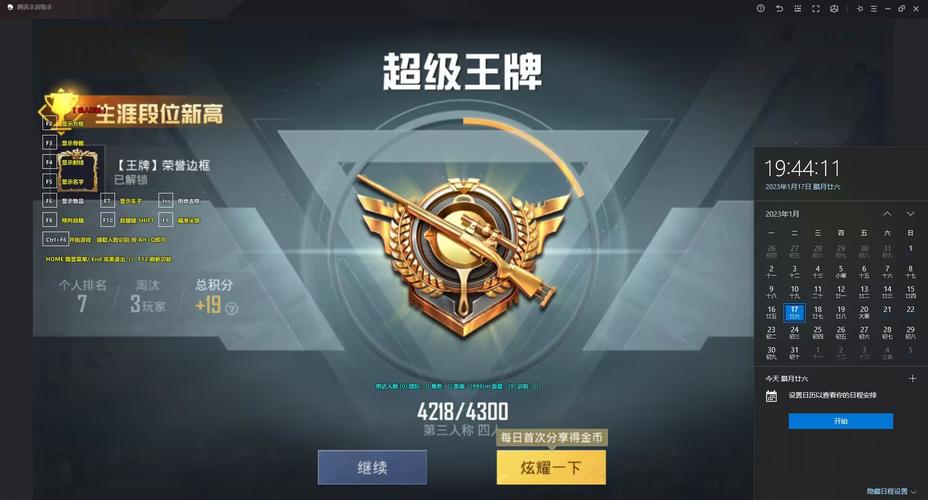 和平精英腾讯模拟器辅助群-聊聊和平精英模拟器辅助群：外挂毁公平，骗子套路深，安全风险高