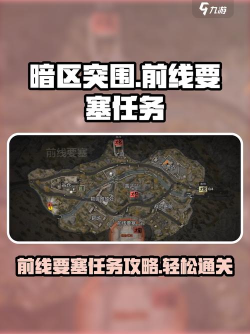 暗区突围全装打前线要塞直播-暗区大佬全装打前线要塞，详细路线教学加实战清男团