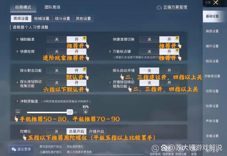 和平精英手游安卓辅助怎么开-和平精英开安卓辅助？当心号没了还被盗信息，手把手教你安全上分