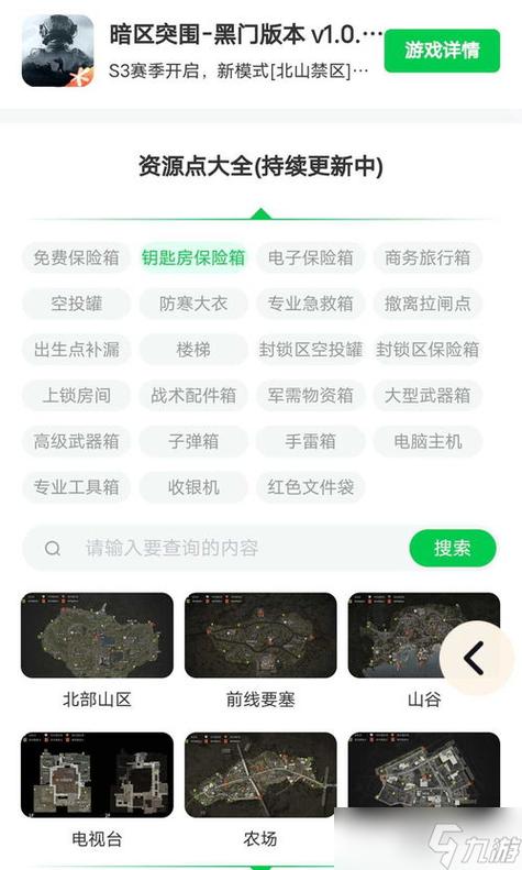 苹果暗区突围辅助工具苹果-苹果暗区突围辅助真有免费的？玩家必看的风险与防封真相